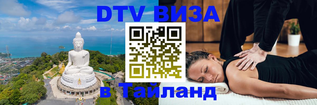 Сколько стоит DTV виза — актуальные цены, оформление даже без документов - 03.10.2025 